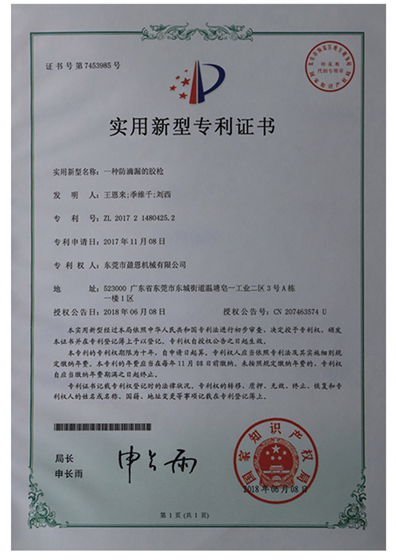 荣誉资质